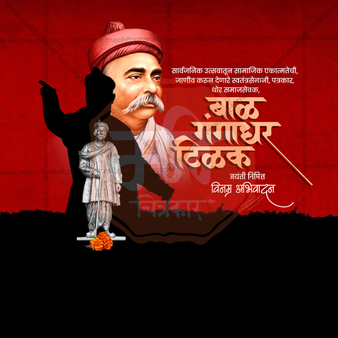 Professional Lokmanya Tilak Jayanti Psd & Jpg Templates – Buy More 