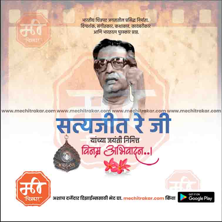 Satyajit Ray Jayanti 10 – Me Chitrakar