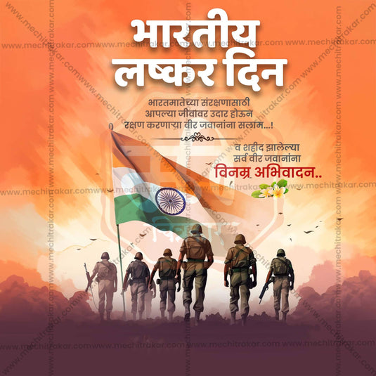 15 January | Indian Army Day Social Media PSD & JPG | Marathi | Browse Full Collection Click Now!