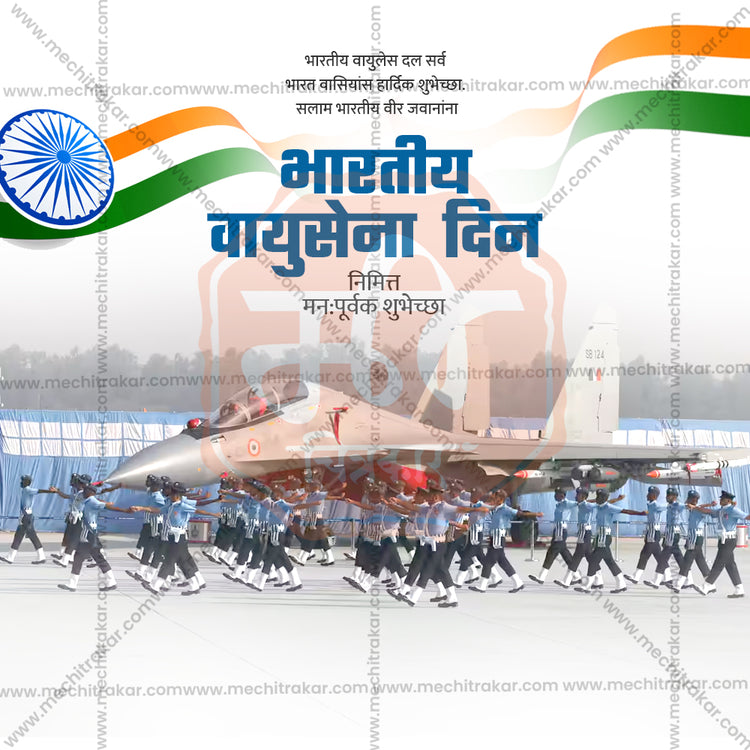 8 October | Indian Air Force Day Social Media PSD & JPG | Marathi, English