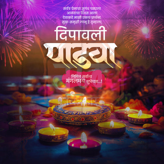 2 November | Diwali Padwa Social Media PSD & JPG | Marathi, Hindi, English | Browse Full Collection Click Now!