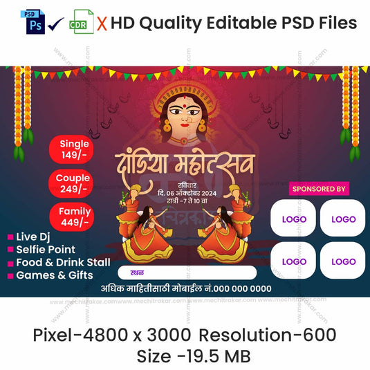 Collection: Dandiya Invitation Banners | Marathi, Hindi, English Editable PSD Files - Mechitrakar | NDIB1024 | Browse Full Collection Click Now!