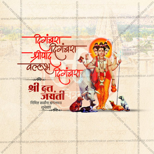 14 December | Datta Jayanti Social Media PSD & JPG | Marathi, Hindi, English | Browse Full Collection Click Now!