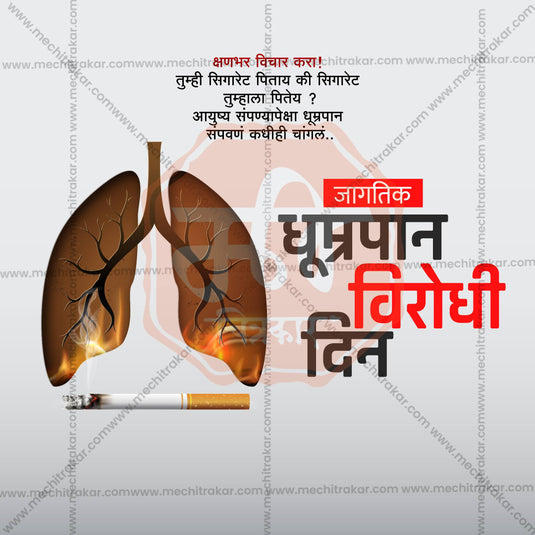 31 May | World No Tobacco Day, Anti-Tobacco Day, Anti-Smoking Day Social Media PSD & JPG | Marathi, Hindi, English | Browse Full Collection Click Now!