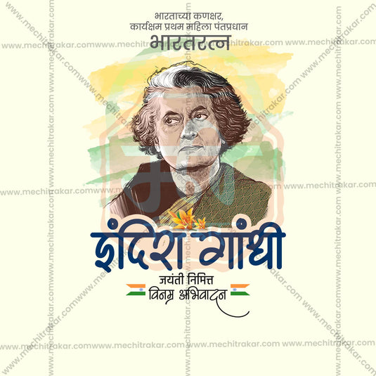 19 November | Indira Gandhi Jayanti Social Media PSD & JPG | Marathi, Hindi, English | Browse Full Collection Click Now!