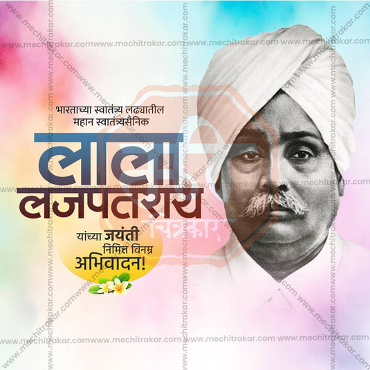 28 January | Lala Lajpat Rai Jayanti Social Media Template PSD & JPG | Marathi | Browse Full Collection Click Now!