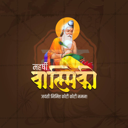 17 October | Maharshi Walmiki Jayanti Social Media PSD & JPG | Marathi | Browse Full Collection Click Now!