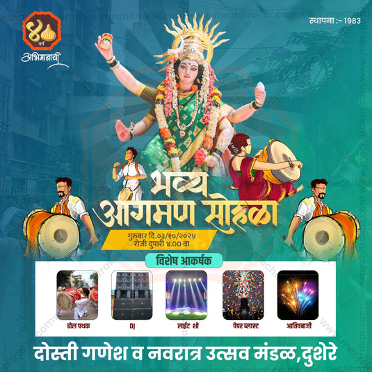 Collection: Navratri Utsav Aagman Sohala | Social Media Invitation Cards | Editable PSD File - Me Chitrakar | NIC0924 | Browse Full Collection Click Now!