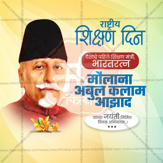 11 November | National Education Day Social Media PSD & JPG | Marathi, Hindi, English | Browse Full Collection Click Now!