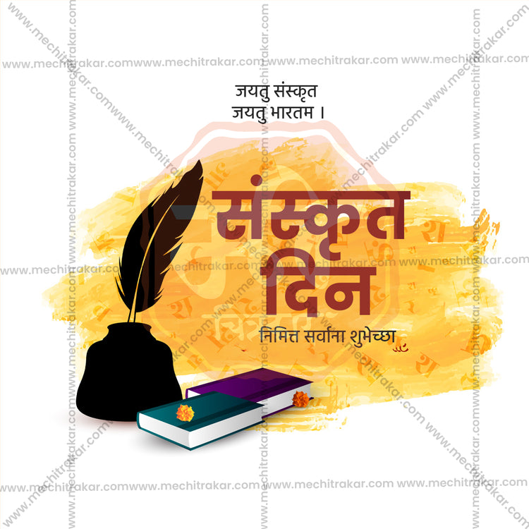 19 August | World Sanskrit Day Templates | PSD & JPG | Marathi | Browse Full Collection Click Now!