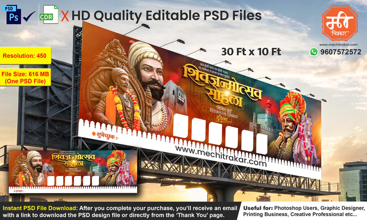 Collection: Shivjayanti Wish Banner Template | Editable PSD File - Mechitrakar | SJWB | Browse Full Collection Click Now!