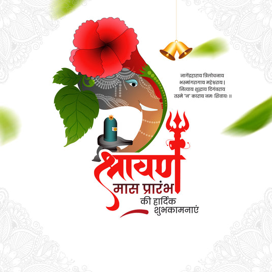 5 August | Shravan Masarambh PSD & JPG | Marathi, Hindi, English | Browse Full Collection Click Now!