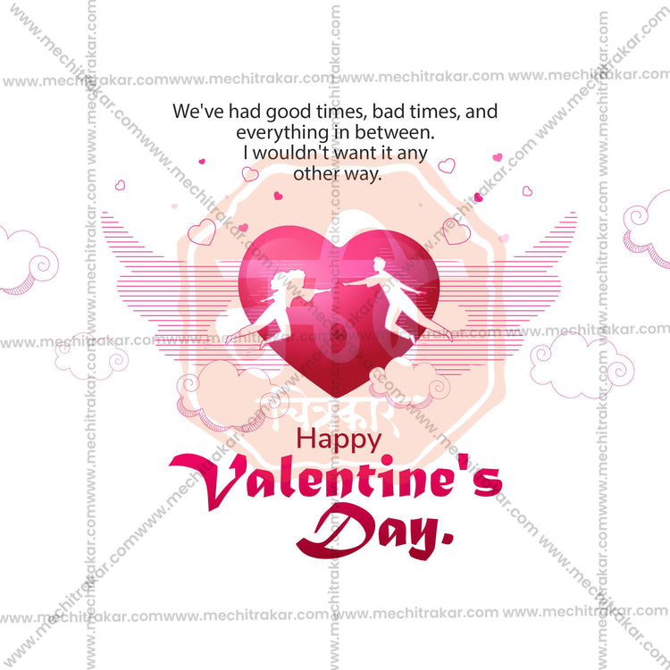 14 February | Valentine's Day PSD & JPG | English | Browse Full Collection Click Now!