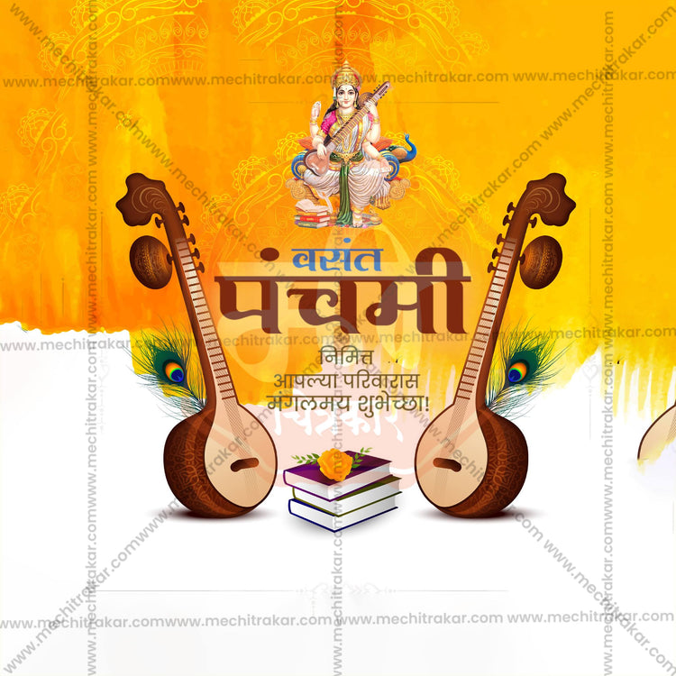 2 February | Vasant Panchami PSD & JPG | Marathi | Browse Full Collection Click Now!