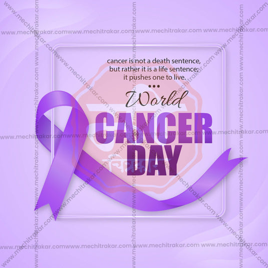 4 February | World Cancer Day Social Media Template PSD & JPG | Marathi, Hindi, English | Browse Full Collection Click Now!