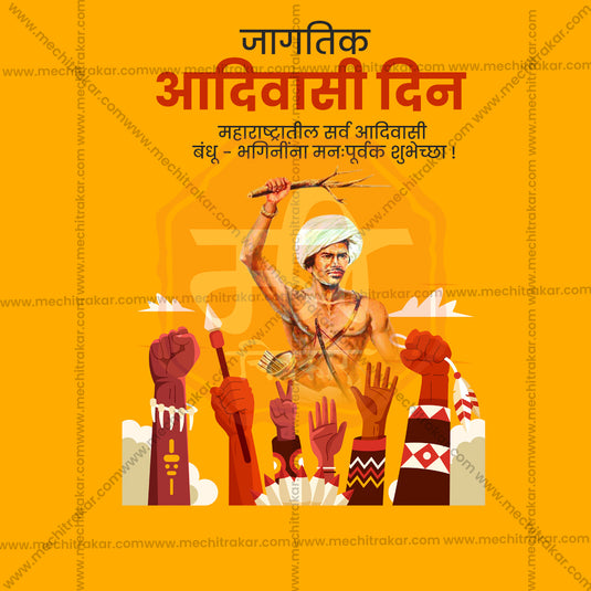 9 August | Adivasi Din PSD & JPG | Marathi | Browse Full Collection Click Now!