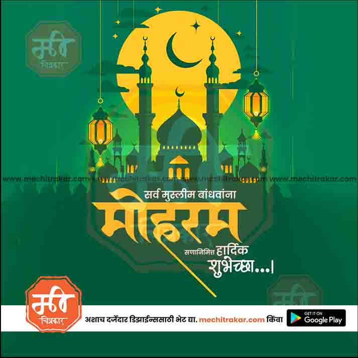 Muharram PSD & JPG - Me Chitrakar