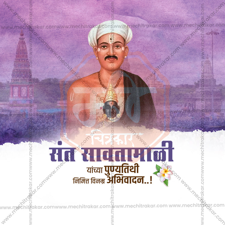 3 August | Sant Savta Mali Punyatithi PSD & JPG | Marathi | Browse Full Collection Click Now!