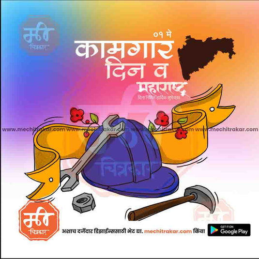 Kamgar din & Maharashtra Day 10