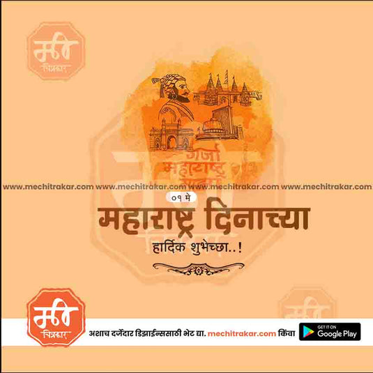 Kamgar din & Maharashtra Day 25