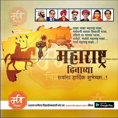 Kamgar din & Maharashtra Day 26