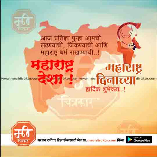 Kamgar din & Maharashtra Day 29