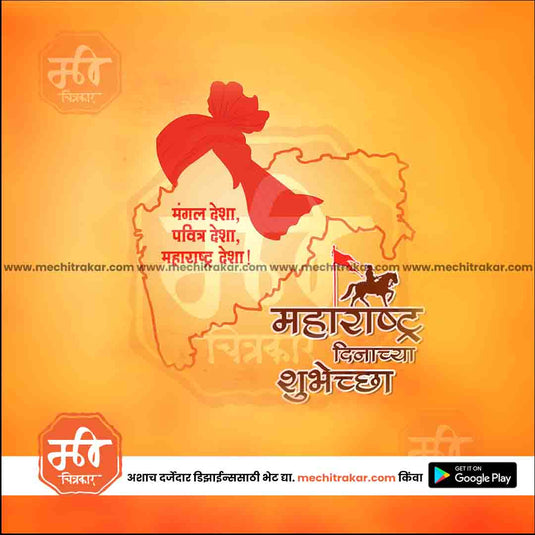 Kamgar din & Maharashtra Day 31