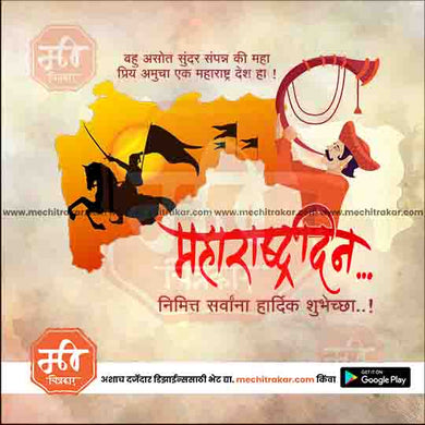 Kamgar din & Maharashtra Day 34