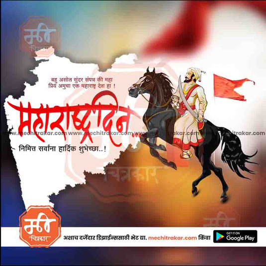 Kamgar din & Maharashtra Day 42