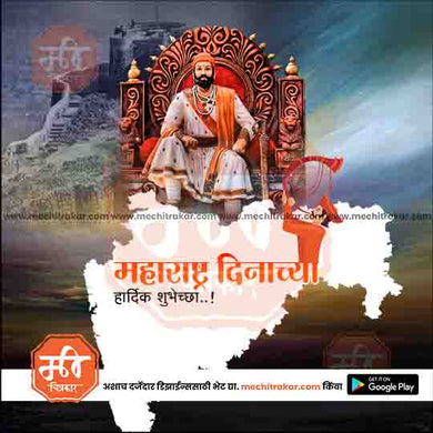 Kamgar din & Maharashtra Day 46