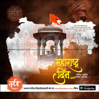 Kamgar din & Maharashtra Day 47