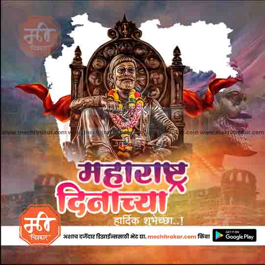 Kamgar din & Maharashtra Day 49 – Me Chitrakar