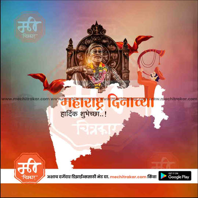Kamgar din & Maharashtra Day 50