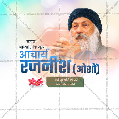 Professional Acharya Rajneesh (Osho) Punyatithi Template Design for Social Media in Marathi, Hindi, and English - PSD and JPG by Me Chitrakar