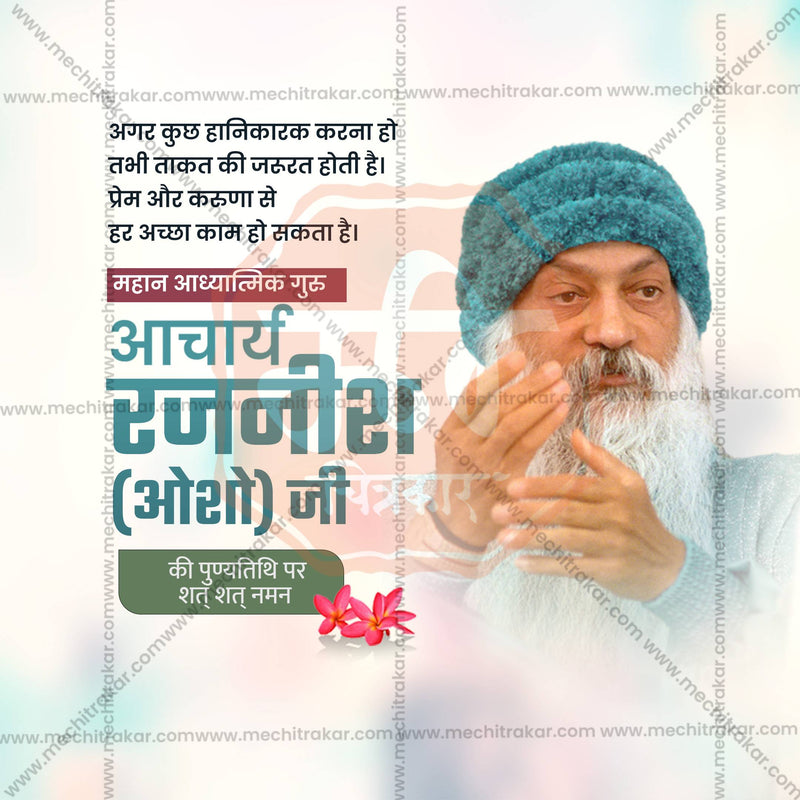 Load image into Gallery viewer, Professional Acharya Rajneesh (Osho) Punyatithi Template Design in Marathi, Hindi, and English - High-Quality Editable PSD and JPG by Me Chitrakar
