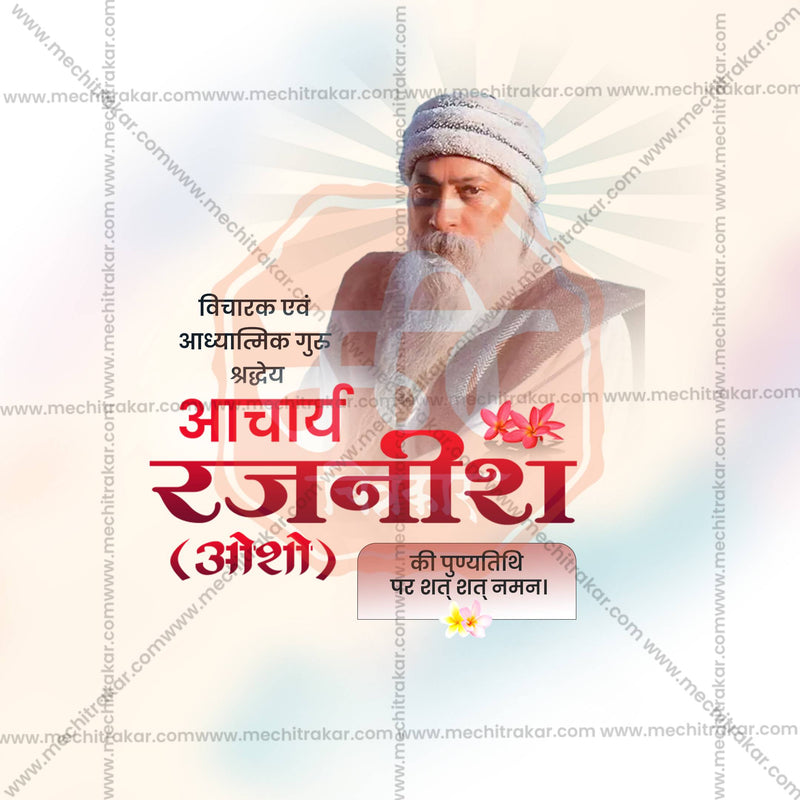 Load image into Gallery viewer, Creative Acharya Rajneesh (Osho) Punyatithi editable Poster in Marathi, Hindi, and English - Editable PSD and JPG by Me Chitrakar
