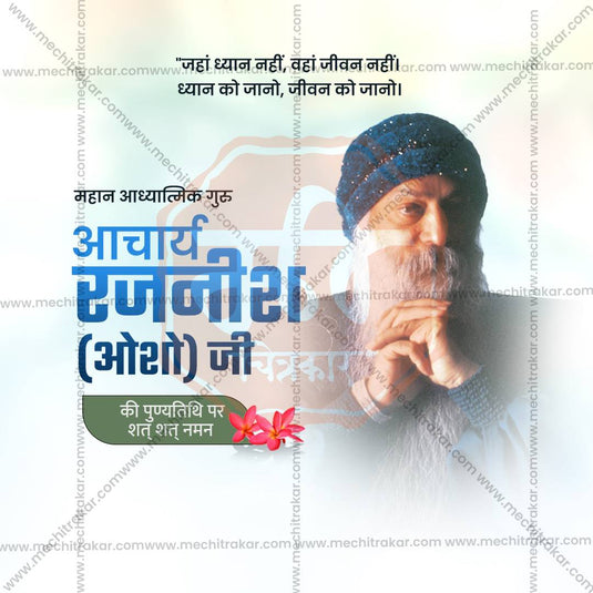 Stunning Acharya Rajneesh (Osho) Punyatithi editable Banner in Marathi, Hindi, and English - Editable PSD and JPG by Me Chitrakar