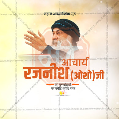 Beautiful Acharya Rajneesh (Osho) Punyatithi Event Poster in Marathi, Hindi, and English - High-Quality Editable PSD and JPG by Me Chitrakar