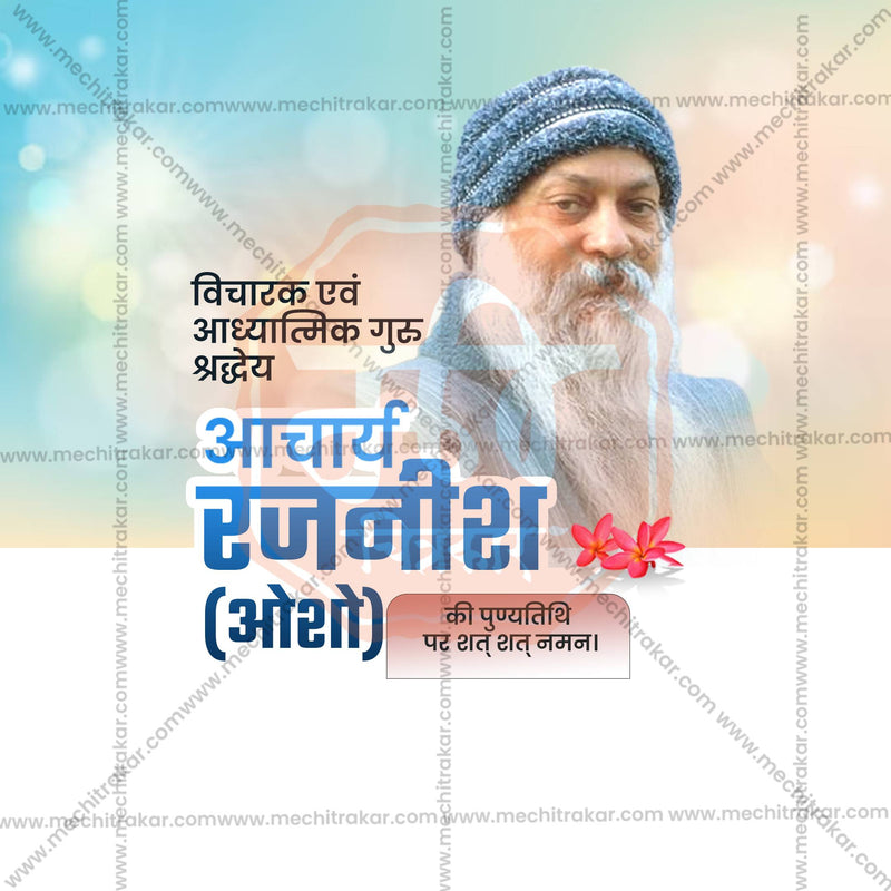 Load image into Gallery viewer, High-Quality Acharya Rajneesh (Osho) Punyatithi editable Flyer in Marathi, Hindi, and English - Editable PSD and JPG by Me Chitrakar
