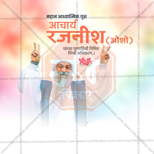 Stunning Acharya Rajneesh (Osho) Punyatithi marathi editable Banner in Marathi, Hindi, and English - Editable PSD and JPG by Me Chitrakar