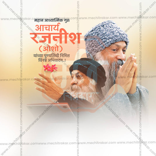 Elegant Acharya Rajneesh (Osho) Punyatithi marathi Flyer Design in Marathi, Hindi, and English - High-Quality PSD and JPG by Me Chitrakar