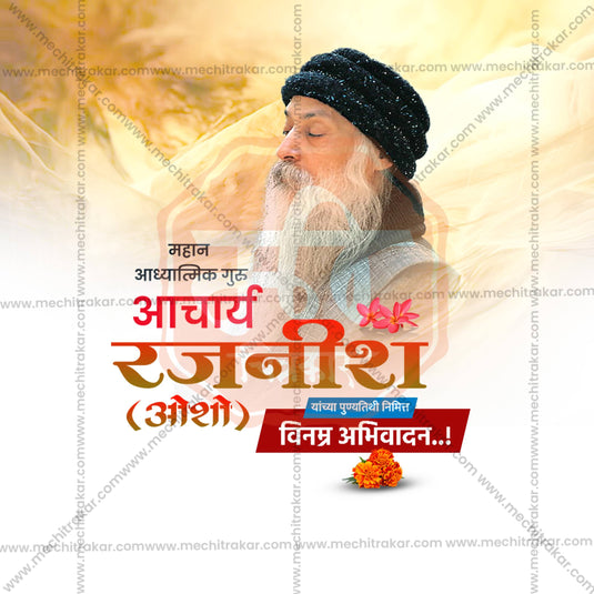 Premium Acharya Rajneesh (Osho) Punyatithi marathi editable Invitation in Marathi, Hindi, and English - Editable PSD and JPG by Me Chitrakar