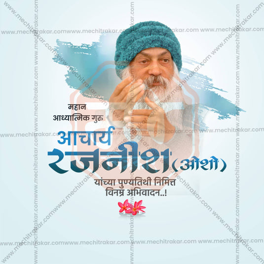 Attractive Acharya Rajneesh (Osho) Punyatithi marathi editable Banner in Marathi, Hindi, and English - PSD and JPG by Me Chitrakar