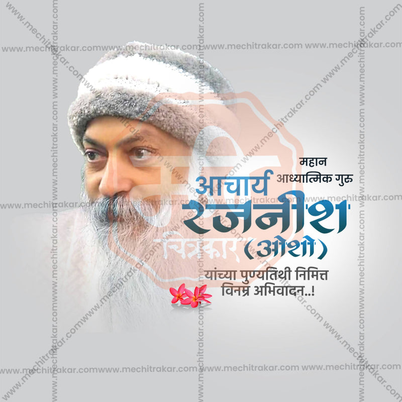 Load image into Gallery viewer, High-Quality Acharya Rajneesh (Osho) Punyatithi marathi editable Flyer in Marathi, Hindi, and English - Editable PSD and JPG by Me Chitrakar
