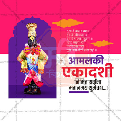 Amlaki Ekadashi Social Media Template | Marathi PSD | Me Chitrakar 0325-1