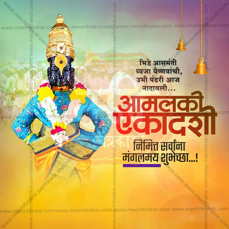 Load image into Gallery viewer, Amlaki Ekadashi Social Media Templates | 10 PSD Bundle No.1 (Marathi) | Me Chitrakar-0325
