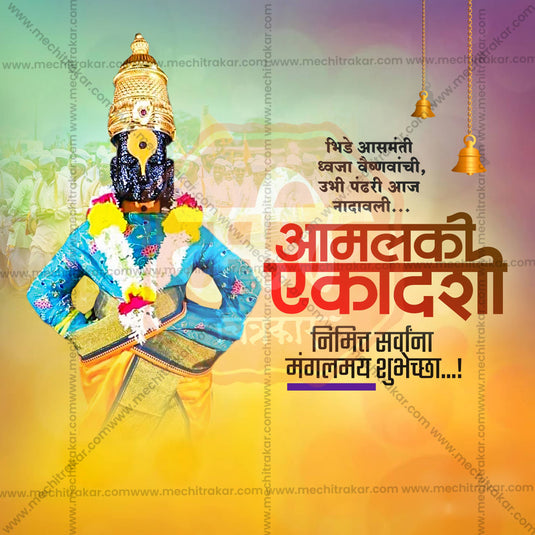 Amlaki Ekadashi Social Media Template | Marathi PSD | Me Chitrakar 0325-5