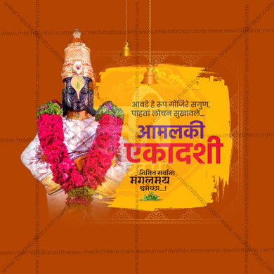 Amlaki Ekadashi Social Media Template | Marathi PSD | Me Chitrakar 0325-7