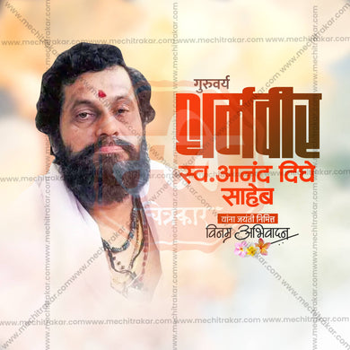 Professional Anand Dighe Jayanti Template Template Design for Social Media in Marathi, Hindi, and English - PSD and JPG by Me Chitrakar