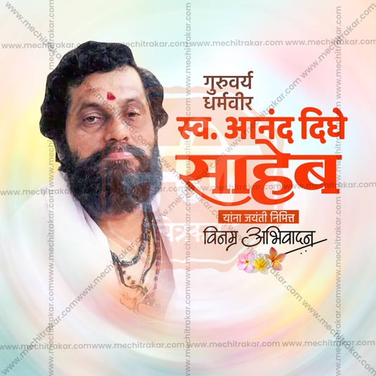 Professional Anand Dighe Jayanti Template Design in Marathi, Hindi, and English - High-Quality Editable PSD and JPG by Me Chitrakar